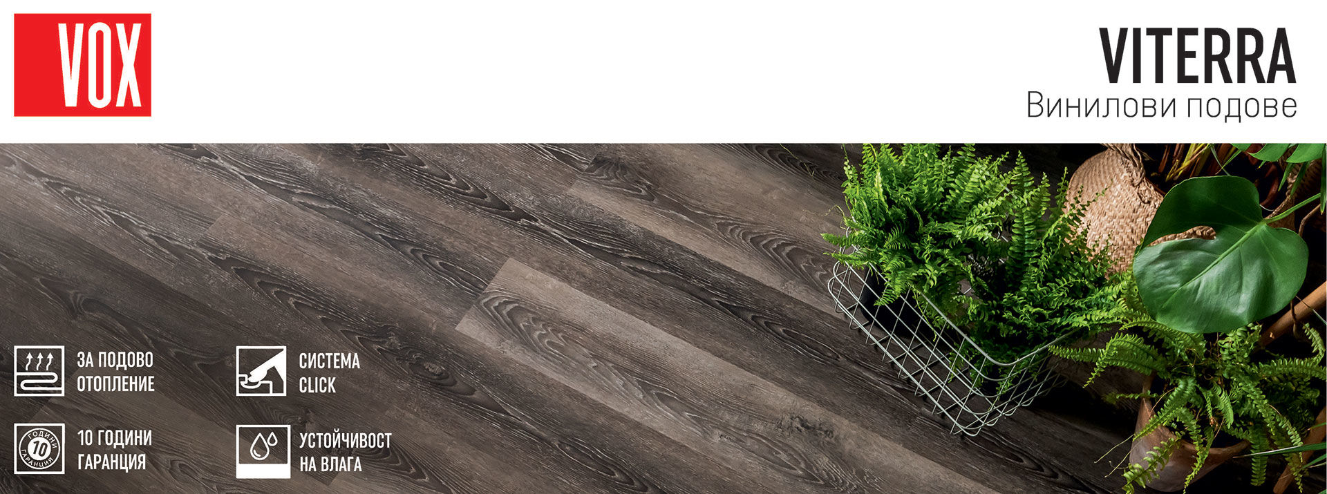 https://www.vox.pl/bg/podlogi-vox-winylowe-viterra#section-4