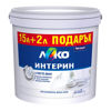 Снимка на ЛЕКО Интерин бял 15л + 2л гратис - Оргахим - 20-100957