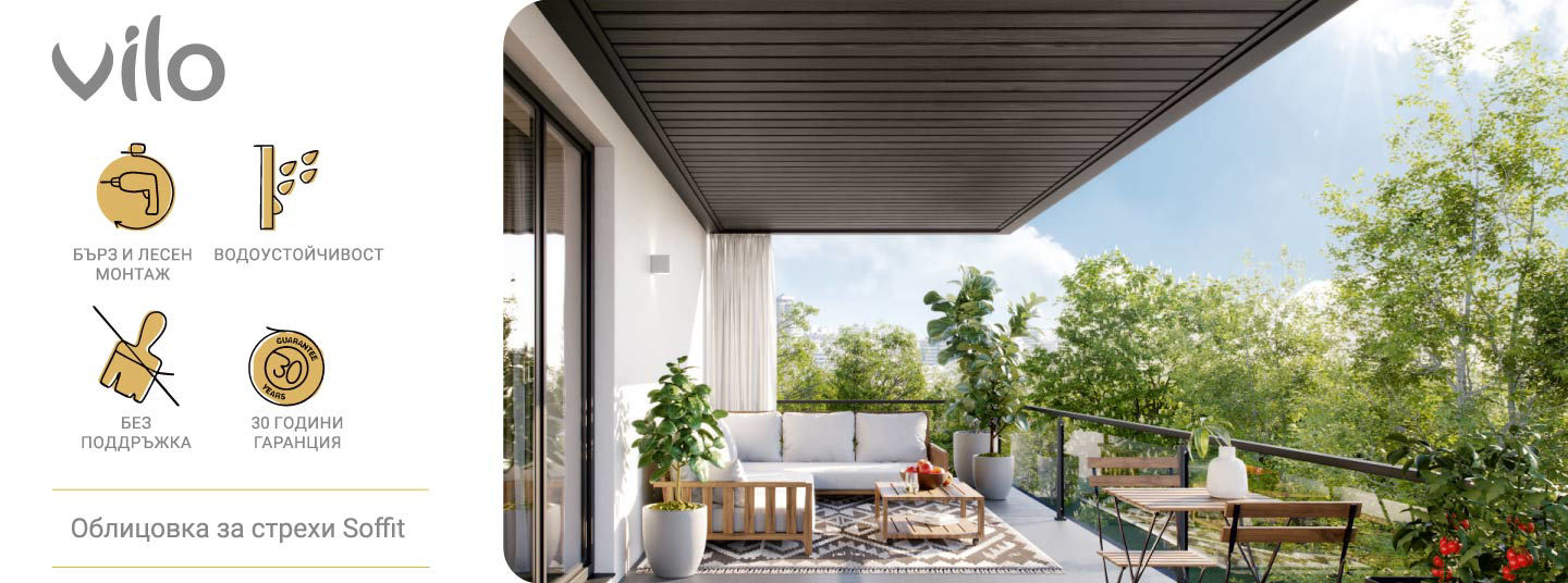 https://old.vilohome.com/bg/produkty/soffit-2/